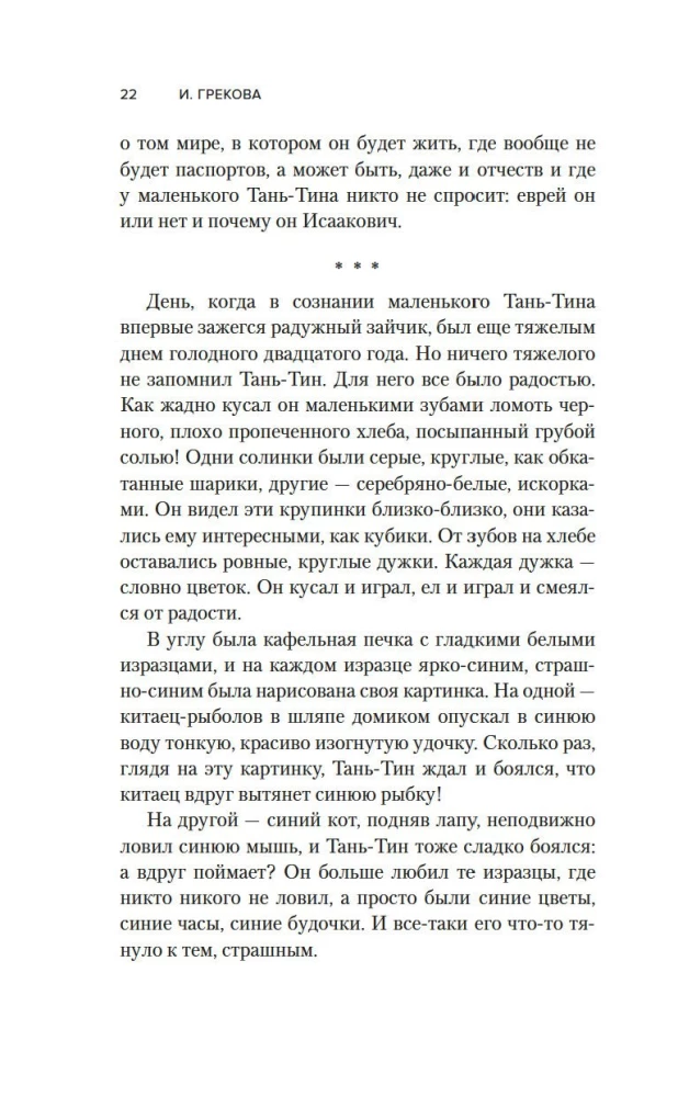 Свежо предание